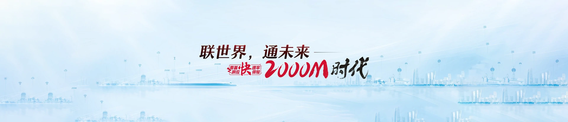武冈市联通宽带